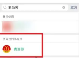 麦当劳怎么免配送费 麦当劳免配送费的方法 麦当劳怎么免配送费 麦当劳免配送费的方法