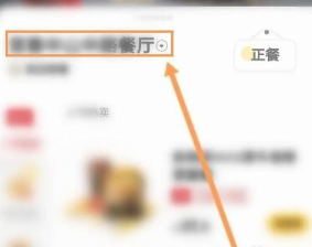 麦当劳怎么免配送费 麦当劳免配送费的方法 麦当劳怎么免配送费 麦当劳免配送费的方法