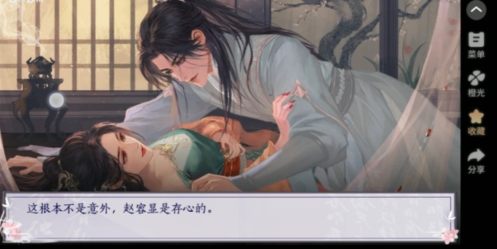嫡女娇妃手游 嫡女娇妃手游