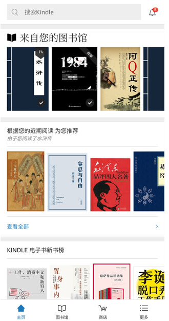 kindle美亚最新版下载 kindle美亚最新版下载