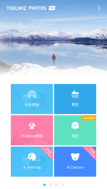 理理相册app官方免费安装(ToolWiz Photos) 理理相册app官方免费安装(ToolWiz Photos)