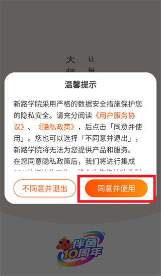 ��·ѧԺAPP���ذ�װ