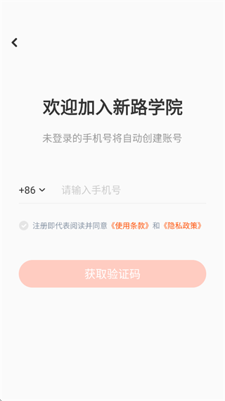��·ѧԺAPP���ذ�װ