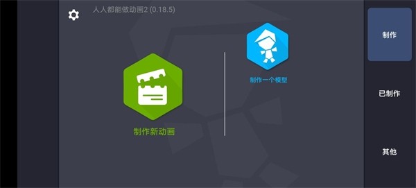 绘制卡通2游戏 绘制卡通2游戏