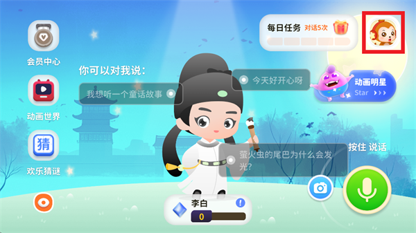 萌萌答官方下载 萌萌答官方下载