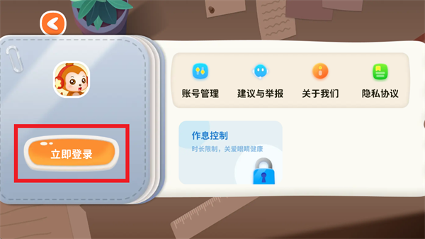 萌萌答官方下载 萌萌答官方下载