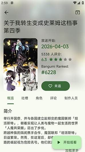 动漫星球app正版下载 动漫星球app正版下载
