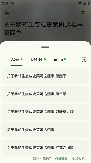 动漫星球app正版下载 动漫星球app正版下载
