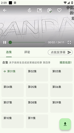 动漫星球app正版下载 动漫星球app正版下载