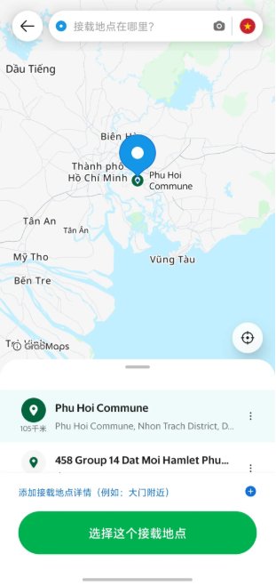 Grab国际版app下载 Grab国际版app下载