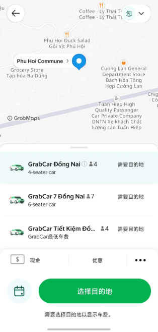 Grab国际版app下载 Grab国际版app下载