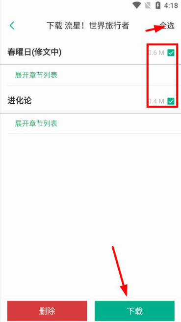 轻之文库app官方下载 轻之文库app官方下载