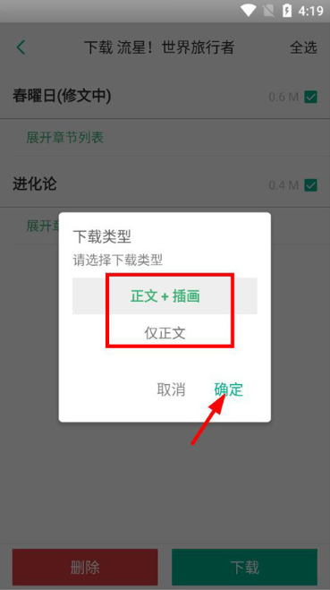 轻之文库app官方下载 轻之文库app官方下载