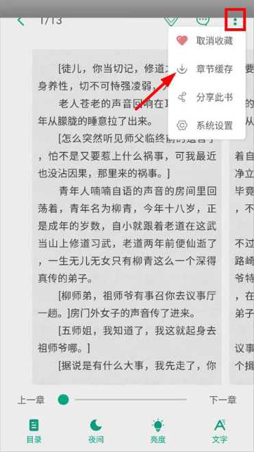 轻之文库app官方下载 轻之文库app官方下载