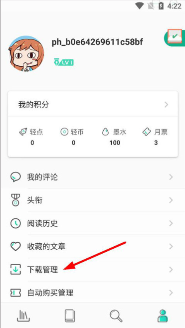 轻之文库app官方下载 轻之文库app官方下载