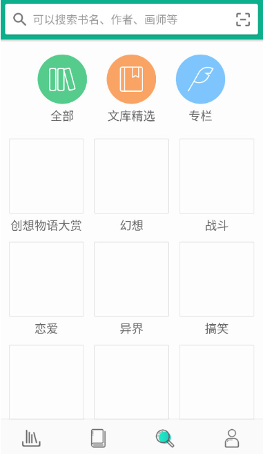 轻之文库app官方下载 轻之文库app官方下载