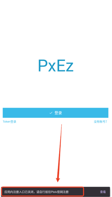 PixEzViewer官方版 PixEzViewer官方版