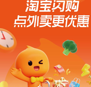 淘宝闪购人工客服电话 淘宝闪购人工客服电话怎么转人工 淘宝闪购人工客服电话 淘宝闪购人工客服电话怎么转人工