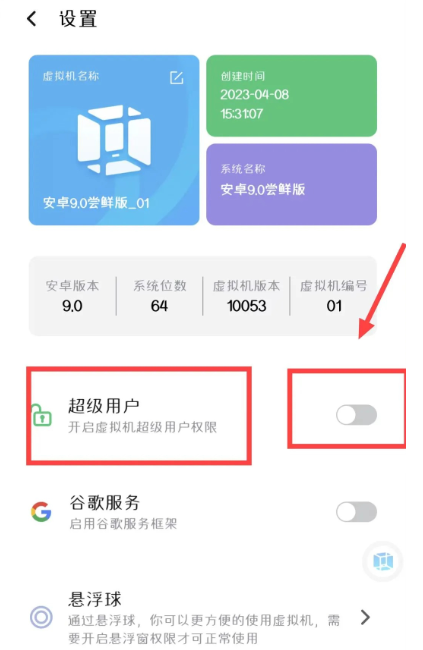VMOS虚拟大师官方版下载(VMOS Pro) VMOS虚拟大师官方版下载(VMOS Pro)