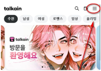 talkain AI官方版下载 talkain AI官方版下载
