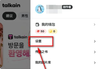 talkain AI官方版下载 talkain AI官方版下载