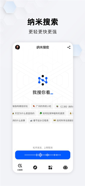 deepseek360专线app(纳米AI) deepseek360专线app(纳米AI)
