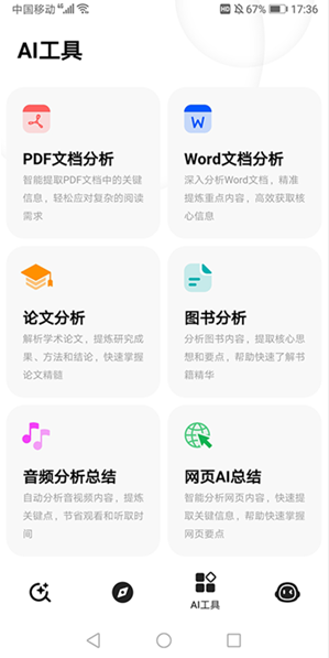 deepseek360专线app(纳米AI) deepseek360专线app(纳米AI)