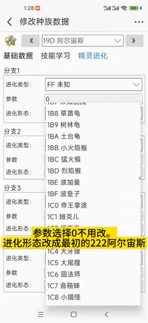 口袋改版工具盒beta手机版 口袋改版工具盒beta手机版