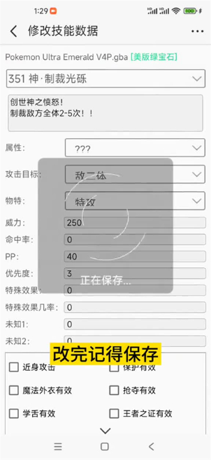 口袋改版工具盒beta手机版 口袋改版工具盒beta手机版
