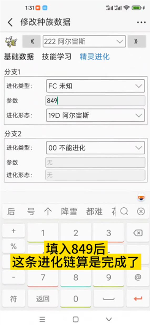 口袋改版工具盒beta手机版 口袋改版工具盒beta手机版