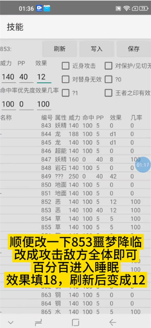 口袋改版工具盒beta手机版 口袋改版工具盒beta手机版