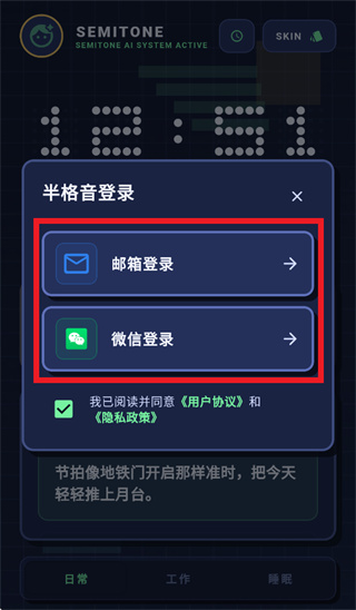 半格音app 半格音app