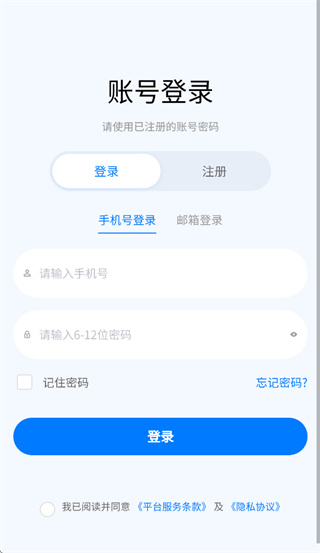 STEMIRA app STEMIRA app