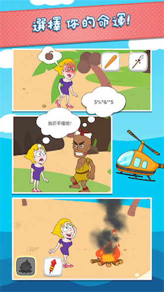 救救小姐姐小游戏 救救小姐姐小游戏
