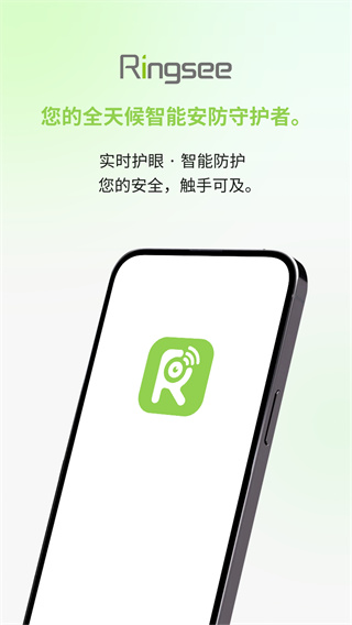 Ringsee app Ringsee app