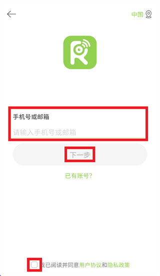 Ringsee app Ringsee app