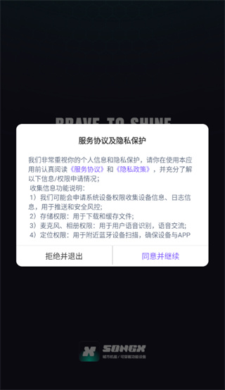 SONGX app SONGX app