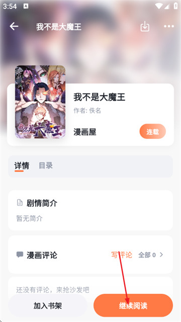 小柴漫画免费版 小柴漫画免费版