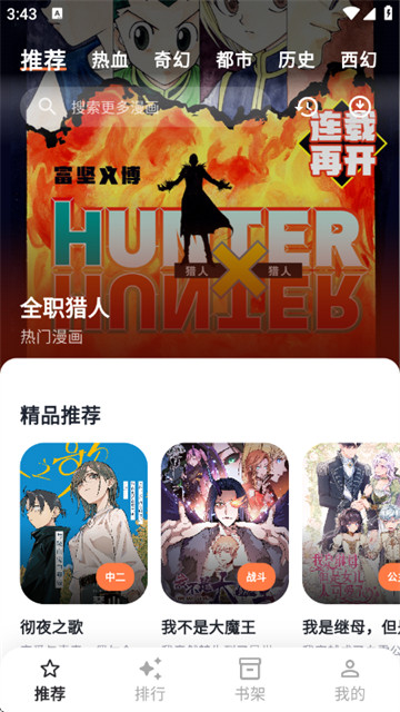 小柴漫画免费版 小柴漫画免费版
