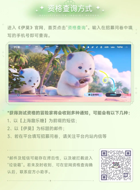 伊莫手游官方下载 伊莫手游官方下载