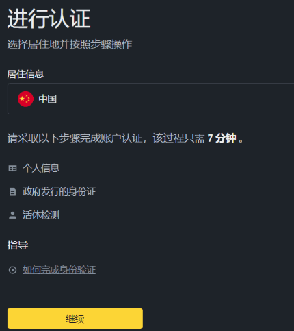 Binance官网APP登录入口 Binance官网登录教程 Binance官网APP登录入口 Binance官网登录教程