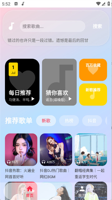 欧若音乐软件 欧若音乐软件