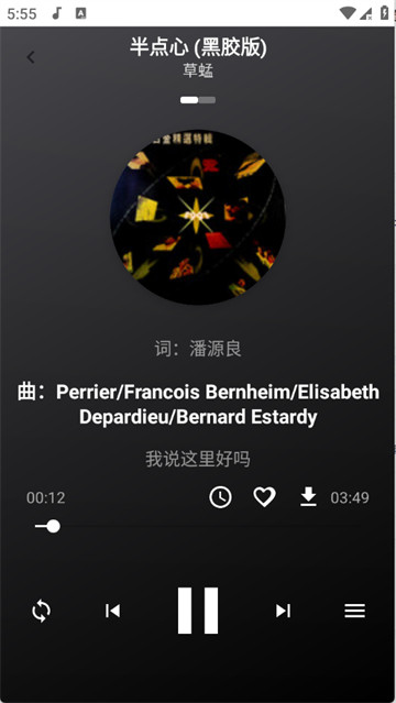 欧若音乐软件 欧若音乐软件