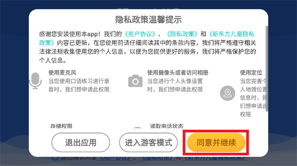 新东方小书童app官方正版 新东方小书童app官方正版