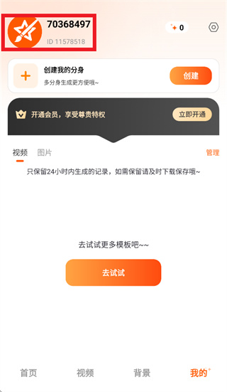 智绘星APP下载 智绘星APP下载