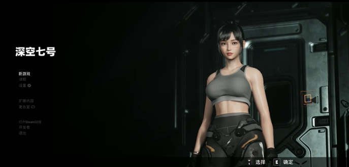 深空七号pc版 深空七号pc版