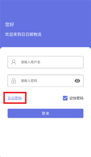 IWMSSCAN日日顺供应链下载 IWMSSCAN日日顺供应链下载