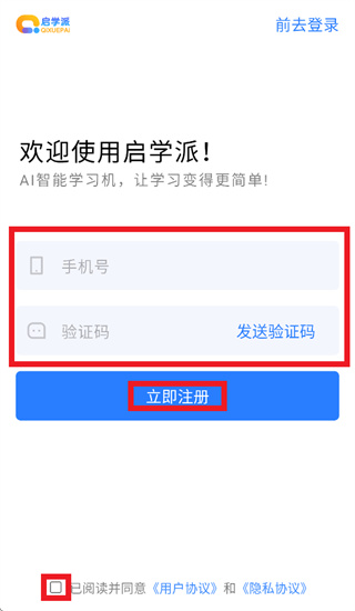 启学派app官方下载最新版本 启学派app官方下载最新版本