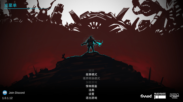术士计划2pc版 术士计划2pc版