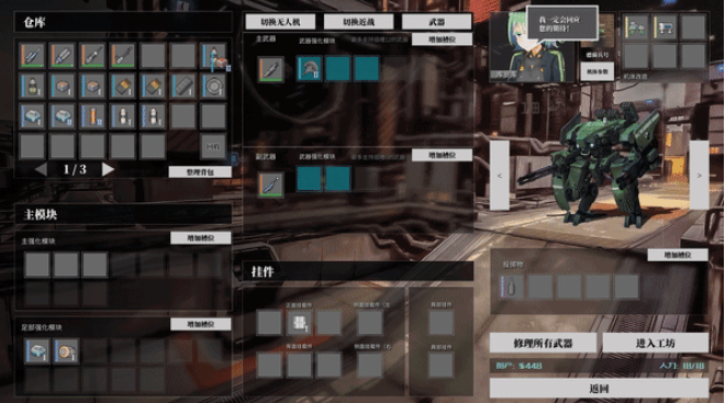 铁骑少女电脑版 铁骑少女电脑版